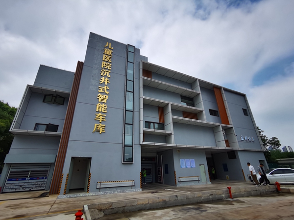 儿童医院沉井式智能车库。南京市城管局供图