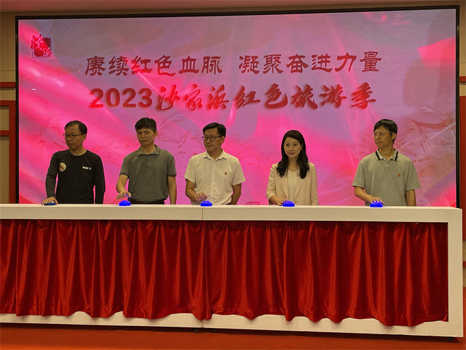 ɫѪ ۷ܽ 2023ɳ人ɫμĻ